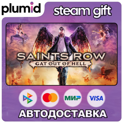 Saints Row: Gat out of Hell Steam Gift / Россия + МИР / АВТО