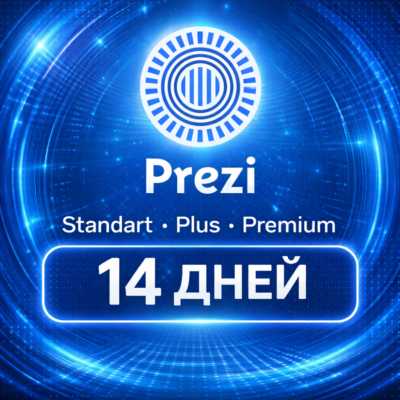 Prezi Standart, Plus, Premium 14 дней | Личный аккаунт