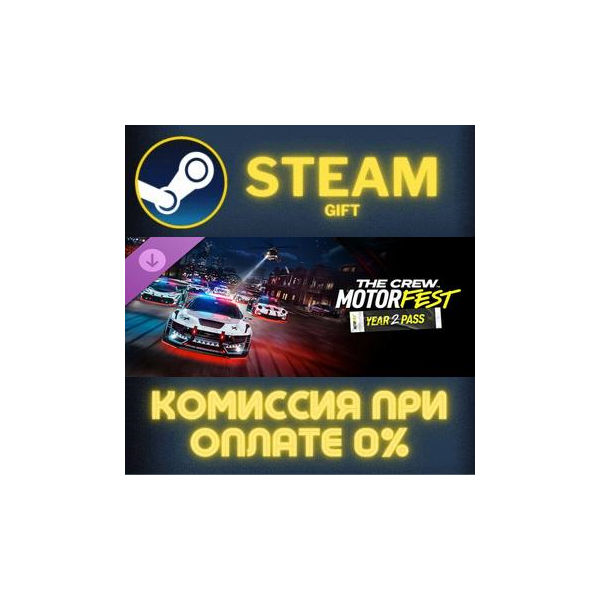 The Crew Motorfest Ultimate Year 2 Edition СТИМ ПК ГИФТ АВТОДОСТАВКА ПОДАРОКА