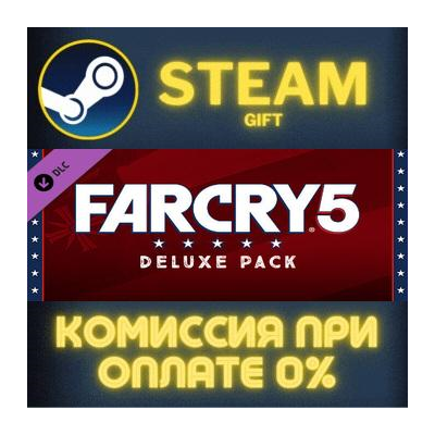 Far Cry 5 - Deluxe Pack СТИМ ПК ГИФТ АВТОДОСТАВКА ПОДАРОКА STEAM