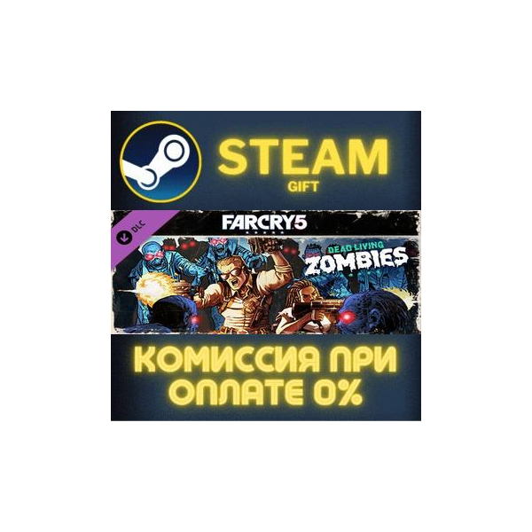 Far Cry 5 — Zombies СТИМ ПК ГИФТ АВТОДОСТАВКА ПОДАРОКА STEAM