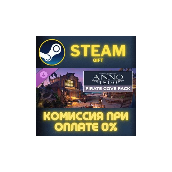 Anno 1800 — Pirate Cove Pack СТИМ ПК ГИФТ АВТОДОСТАВКА ПОДАРОКА STEAM