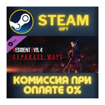 Resident Evil Remake Trilogy СТИМ ПК ГИФТ АВТОДОСТАВКА ПОДАРОКА STEAM