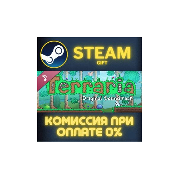 Terraria: Official Soundtrack СТИМ ПК ГИФТ АВТОДОСТАВКА ПОДАРОК STEAM GIFT