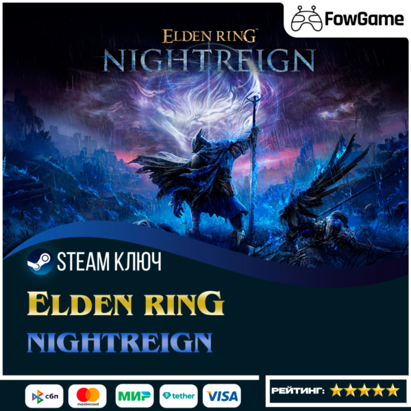 ELDEN RING NIGHTREIGN (РУ+СНГ) КЛЮЧ STEAM