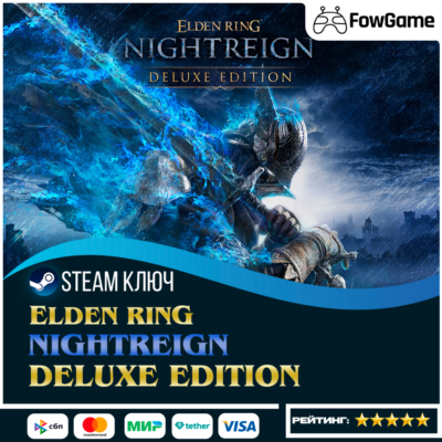 🔵 ELDEN RING NIGHTREIGN - Deluxe Edition (РУ+СНГ) 🔑КЛЮЧ STEAM