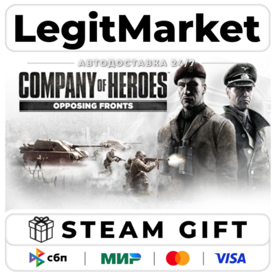 Company of Heroes: Opposing Fronts / Steam АВТО / РУ + МИР