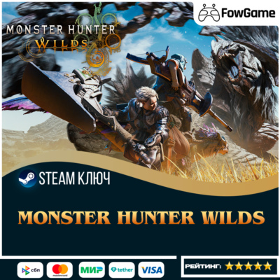 🔵 Monster Hunter Wilds (РУ+СНГ) 🔑КЛЮЧ STEAM