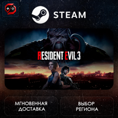РФ | RESIDENT EVIL 3 Steam Gift | АВТО