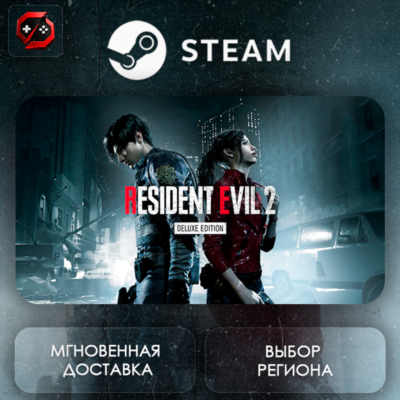 РФ | RESIDENT EVIL 2 Deluxe Edition Steam Gift | АВТО