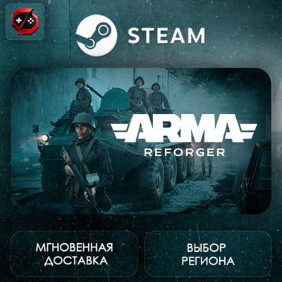 РФ | Arma Reforger Deluxe Edition Steam Gift | АВТО