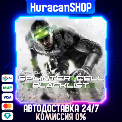 Tom Clancy´s Splinter Cell Blacklist Standard Edition Авто МИР