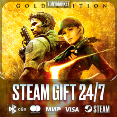 Resident Evil 5 Gold Edition - Steam GIFT - АВТОДОСТАВКА 24/7