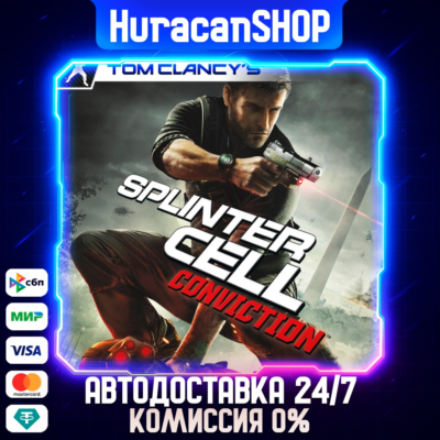 Tom Clancy´s Splinter Cell Conviction Авто МИР
