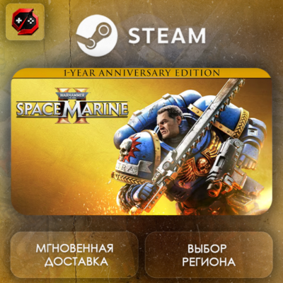 РФ | Warhammer 40,000: Space Marine 2 1-Year Anniversary Edition Steam Gift | АВТО