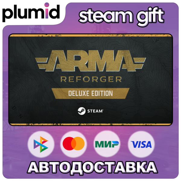 Arma Reforger Deluxe Edition Steam Gift / Россия + МИР / АВТО