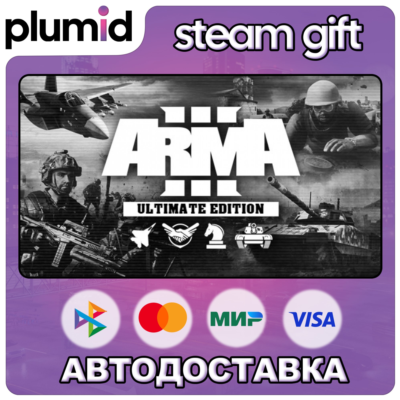 Arma 3 Platinum Edition Steam Gift / Россия + МИР / АВТО