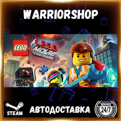 The LEGO® Movie - Videogame Выбор Региона Стим STEAM GIFT АВТО 24/7 ГАРАНТИЯ