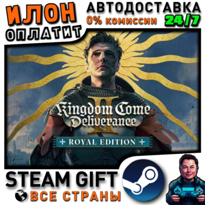 Kingdom Come: Deliverance II Royal Edition · Steam ВСЕ СТРАНЫ