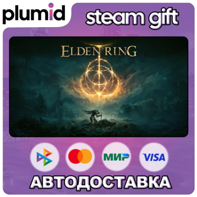 ELDEN RING Steam Gift / Россия + МИР / АВТО