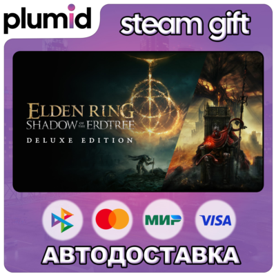ELDEN RING Shadow of the Erdtree Deluxe Edition Steam Gift / Россия + МИР / АВТО