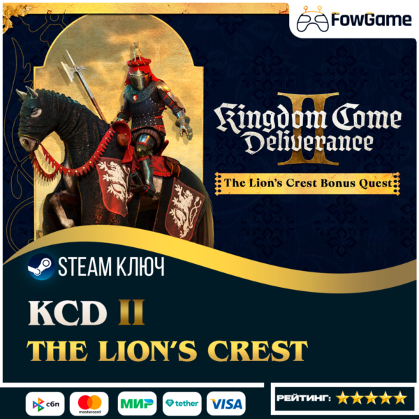 🔵 Kingdom Come: Deliverance II - The Lion's Crest DLC (РУ+СНГ) 🔑КЛЮЧ STEAM