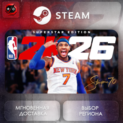 МИР | NBA 2K26 Superstar Edition Steam Gift | АВТО