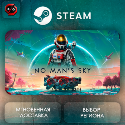 РФ | No Man´s Sky Steam Gift | АВТО