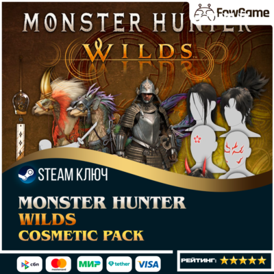 🔵 Monster Hunter Wilds - Cosmetic DLC (РУ+СНГ) 🔑КЛЮЧ STEAM