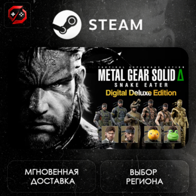 МИР | METAL GEAR SOLID Δ: SNAKE EATER Digital Deluxe Edition Steam Gift | АВТО