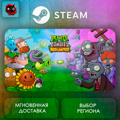 РФ | Plants vs. Zombies: Replanted Steam Gift | АВТО