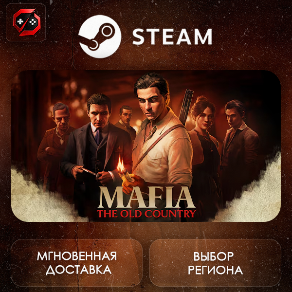 МИР | Mafia: The Old Country Steam Gift | АВТО