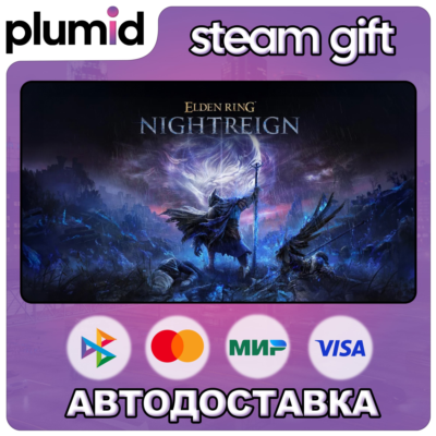 ELDEN RING NIGHTREIGN Steam Gift / Россия + МИР / АВТО