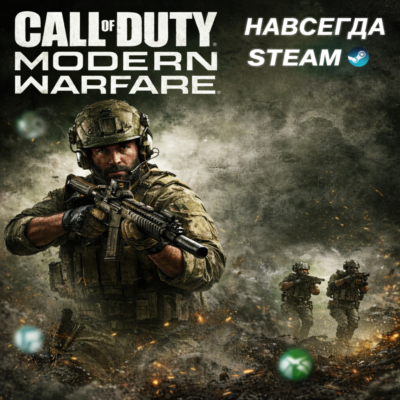 Call Of Duty: Modern Warfare | ОФФЛАЙН АККАУНТ