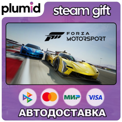 Forza Motorsport Deluxe Edition Steam Gift / Россия + МИР / АВТО