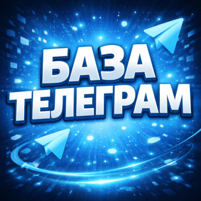 🔥 Готовая база Telegram-каналов Фан-каналы — 2 845 живых ссылок 2026! 🚀