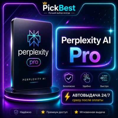 Perplexity AI Pro | Премиум AI-поиск и исследования | Обновление и продление