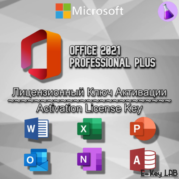 Ключ Активации Microsoft Office 2021 Professional Plus