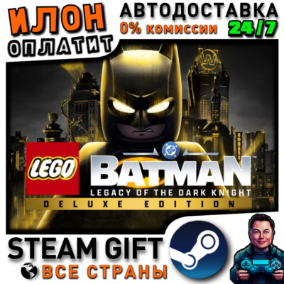 LEGO® Batman™: Legacy of the Dark Knight Deluxe Edition · Steam ВСЕ СТРАНЫ