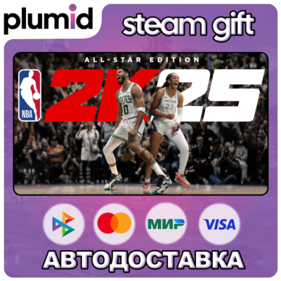 NBA 2K25 AllStar Edition Steam Gift / Россия + МИР / АВТО