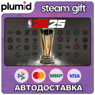 NBA 2K25 Tournament Edition Steam Gift / Россия + МИР / АВТО