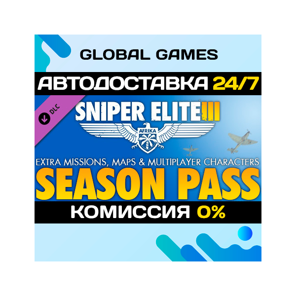 Sniper Elite 3 — Season Pass DLC STEAM АВТО