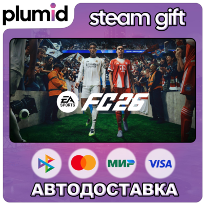 EA SPORTS FC 26 (FIFA26) Steam Gift / Россия + МИР / АВТО
