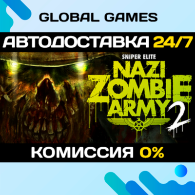 Sniper Elite: Nazi Zombie Army 2 STEAM GIFT 🚀АВТОДОСТАВКА