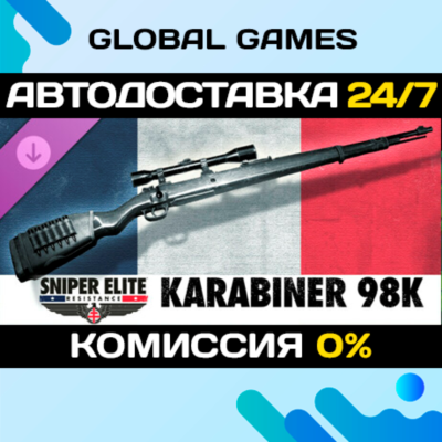 Sniper Elite: Resistance - Karabiner 98 Rifle