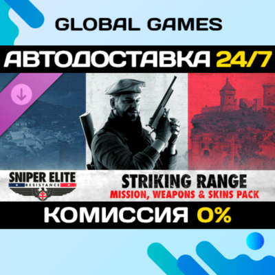 Sniper Elite: Resistance - Striking Range Mission, Weapons and Skins Pack
