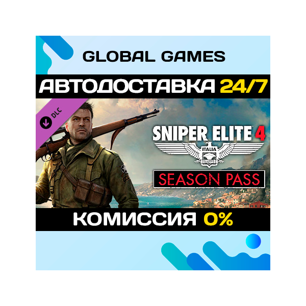 Sniper Elite 4 - Season Pass DLC STEAM 🚀АВТО