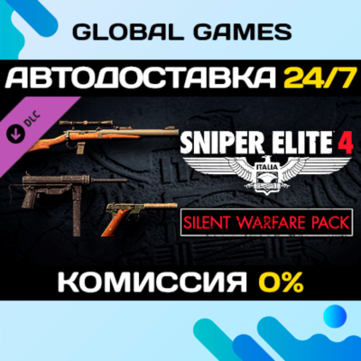 Sniper Elite 4 - Silent Warfare Weapons Pack STEAM 🚀АВТО