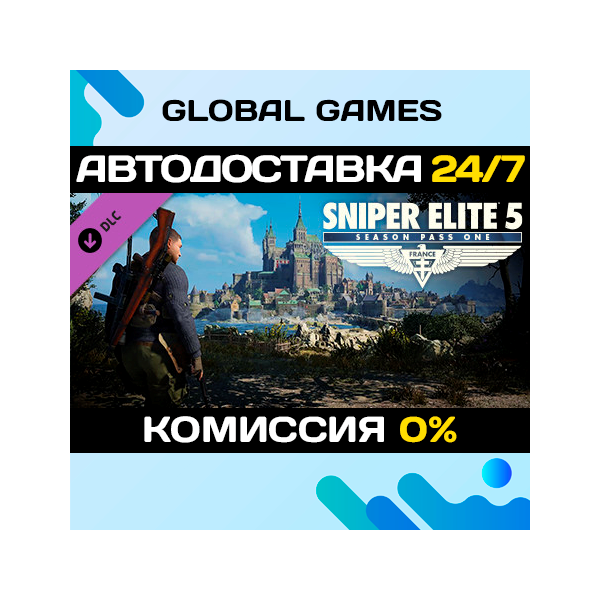 Sniper Elite 5 Season Pass One DLC STEAM АВТО