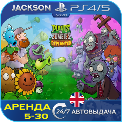Plants vs. Zombies: Replanted (PS4/PS5) ENG | Аренда🔰